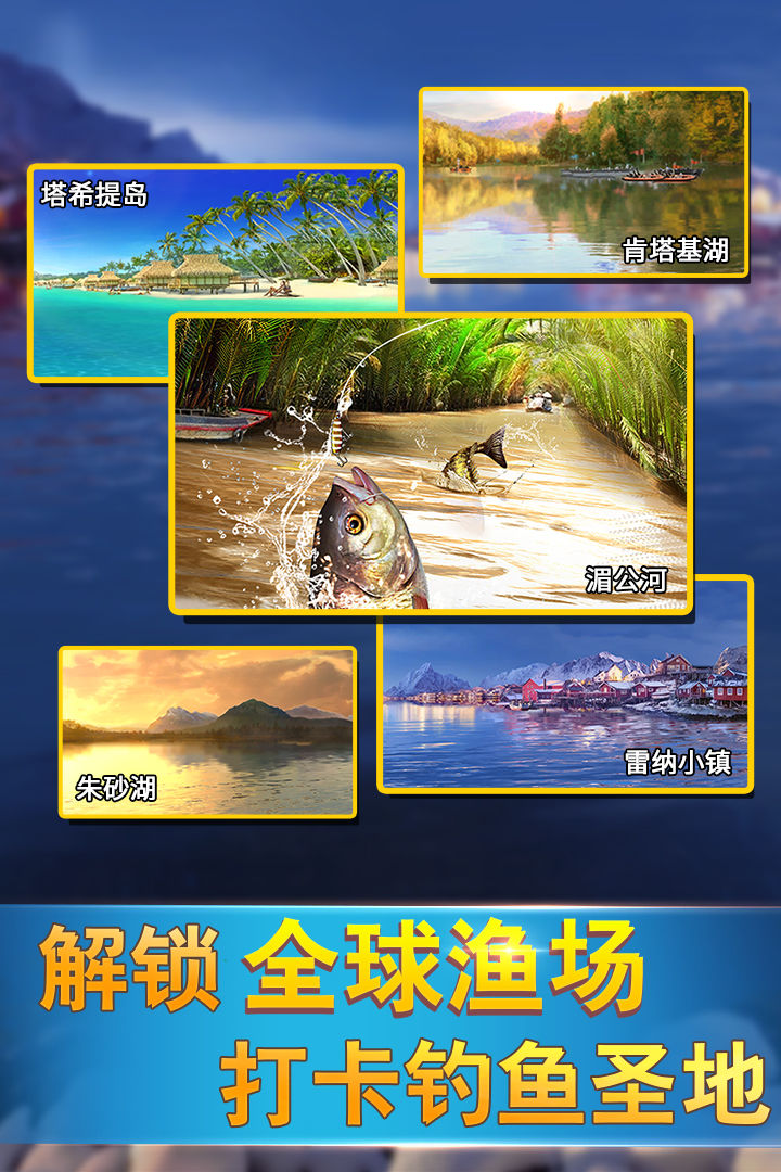 Screenshot of 钓鱼传奇