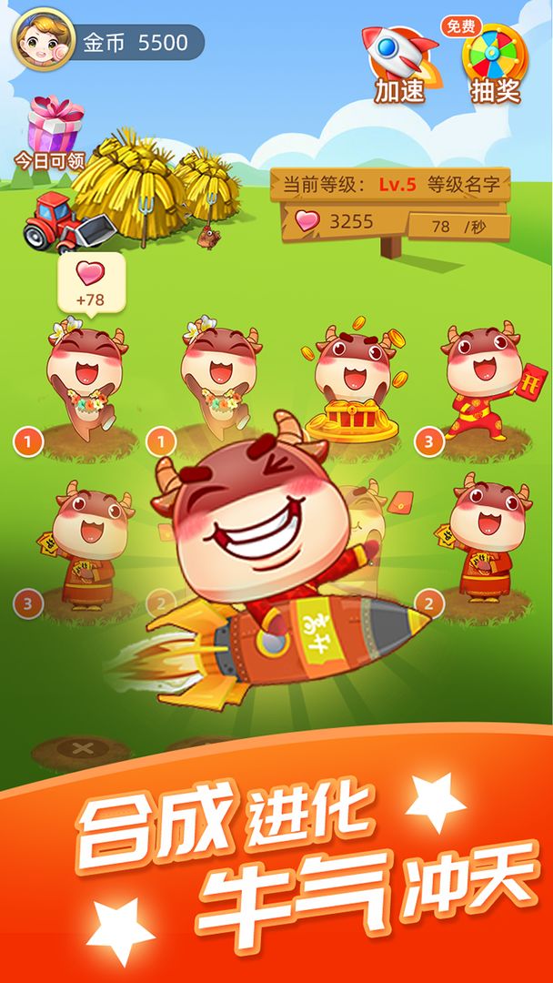 福牛牧场 screenshot game