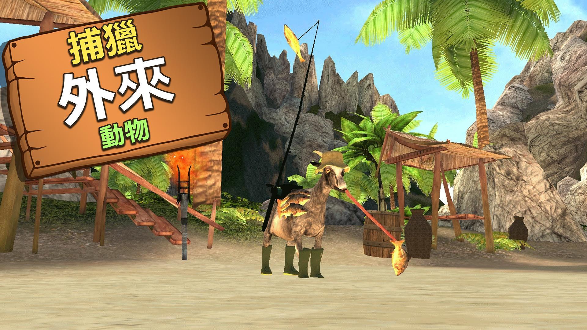 Goat Simulator MMO Simulator 遊戲截圖