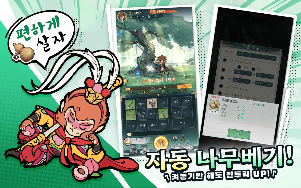 Screenshot 2 of Yokai Lumberjack: Yeongchayeongcha, treasure, fall away. 