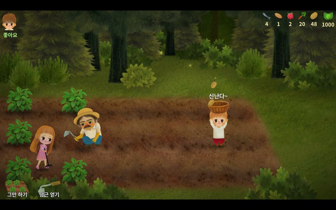 리틀베리숲이야기 1 : 마법의 돌 게임 스크린 샷