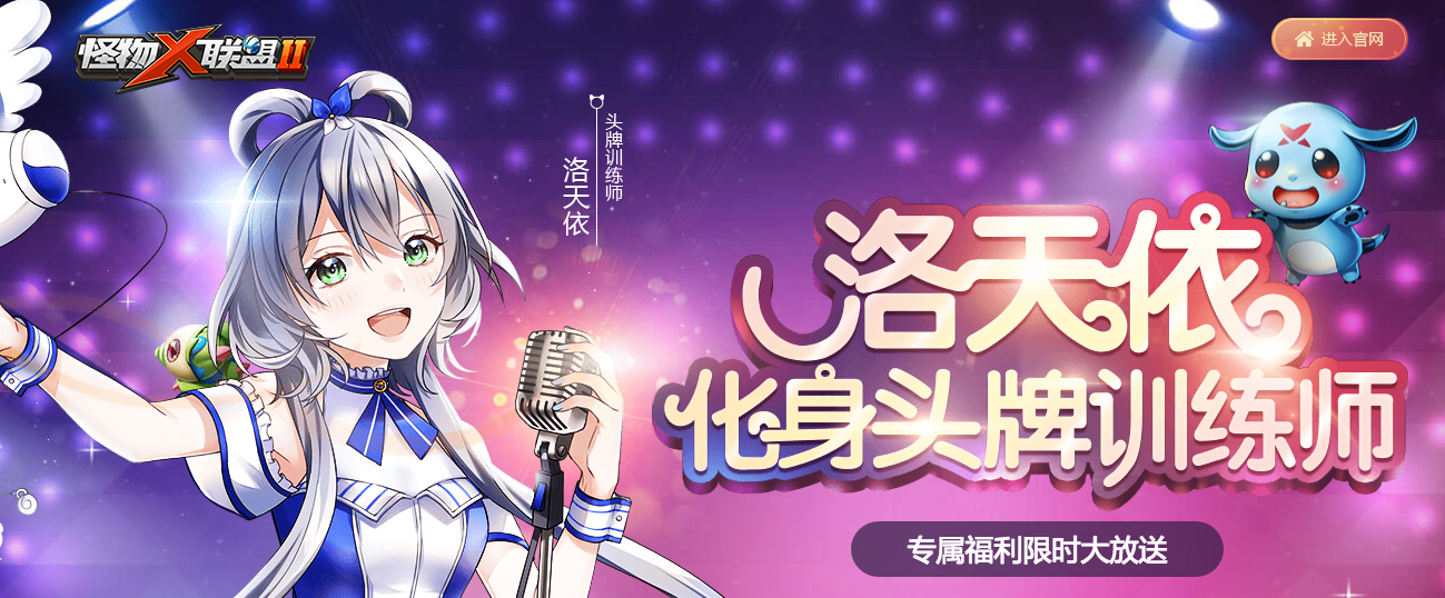 monster x alliance 2 screenshot