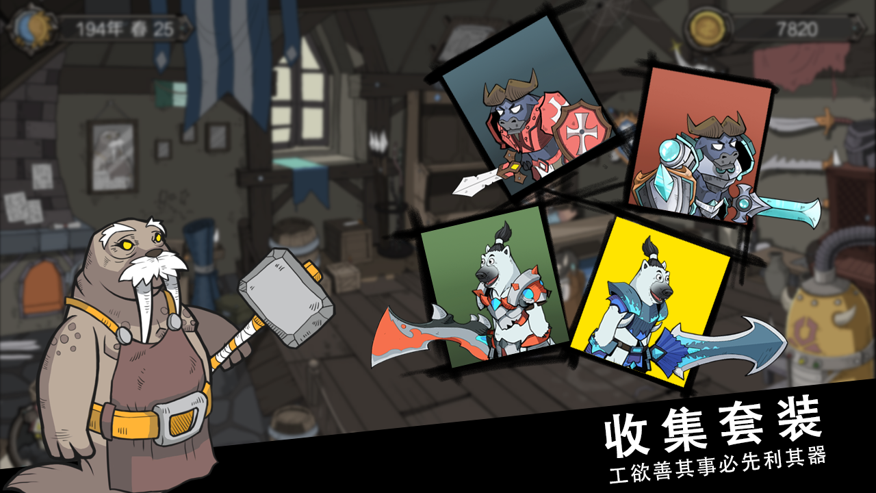 斯特恩大陆 遊戲截圖
