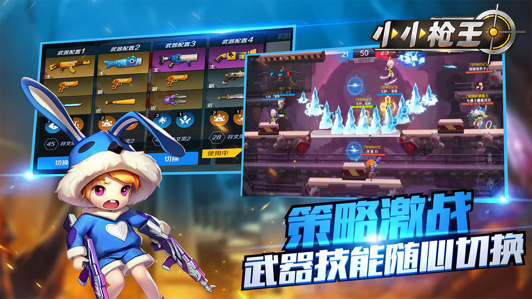 小小枪王 screenshot game