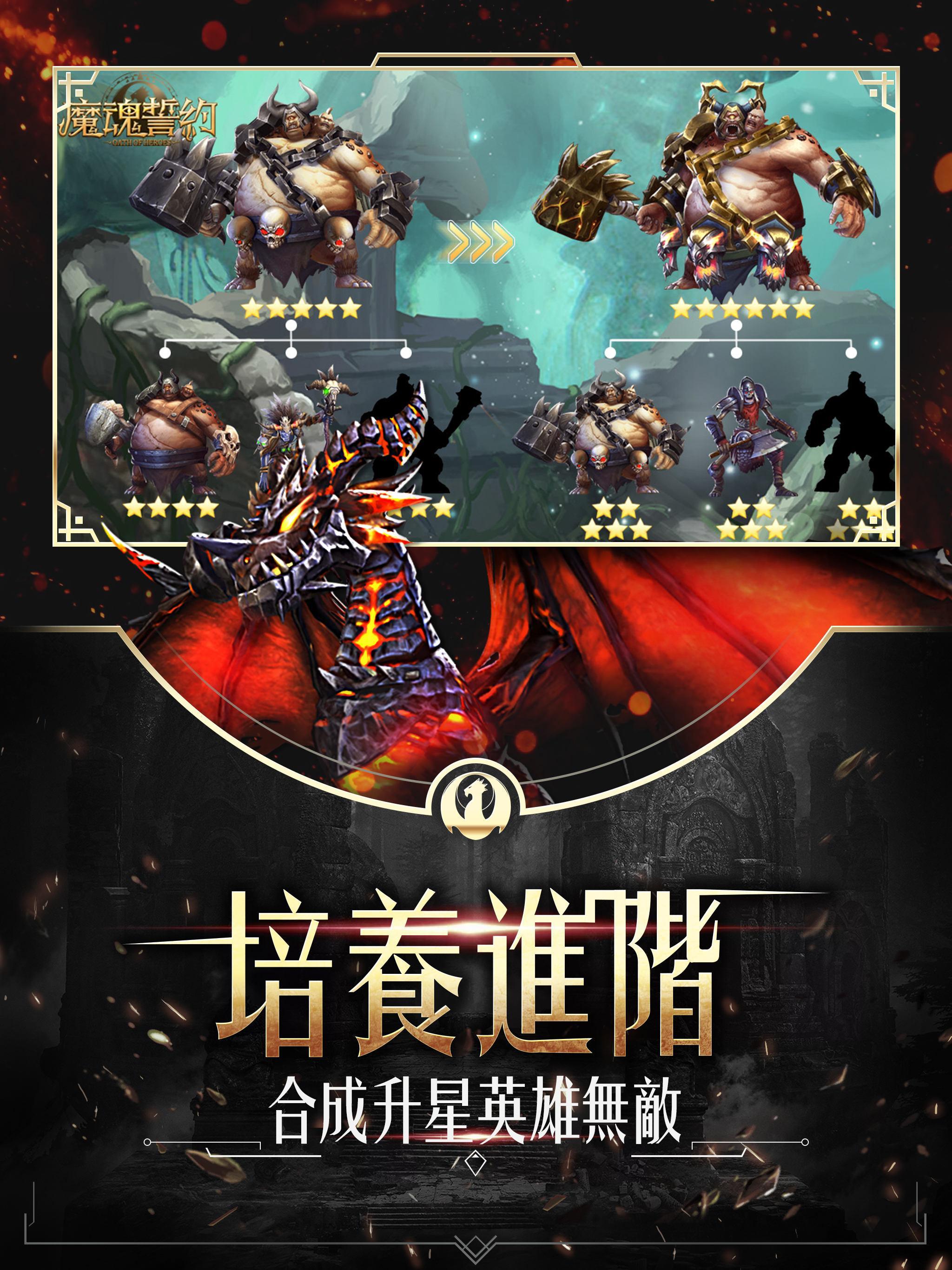 魔魂誓約-百位英雄聽你號召 Game Screenshot