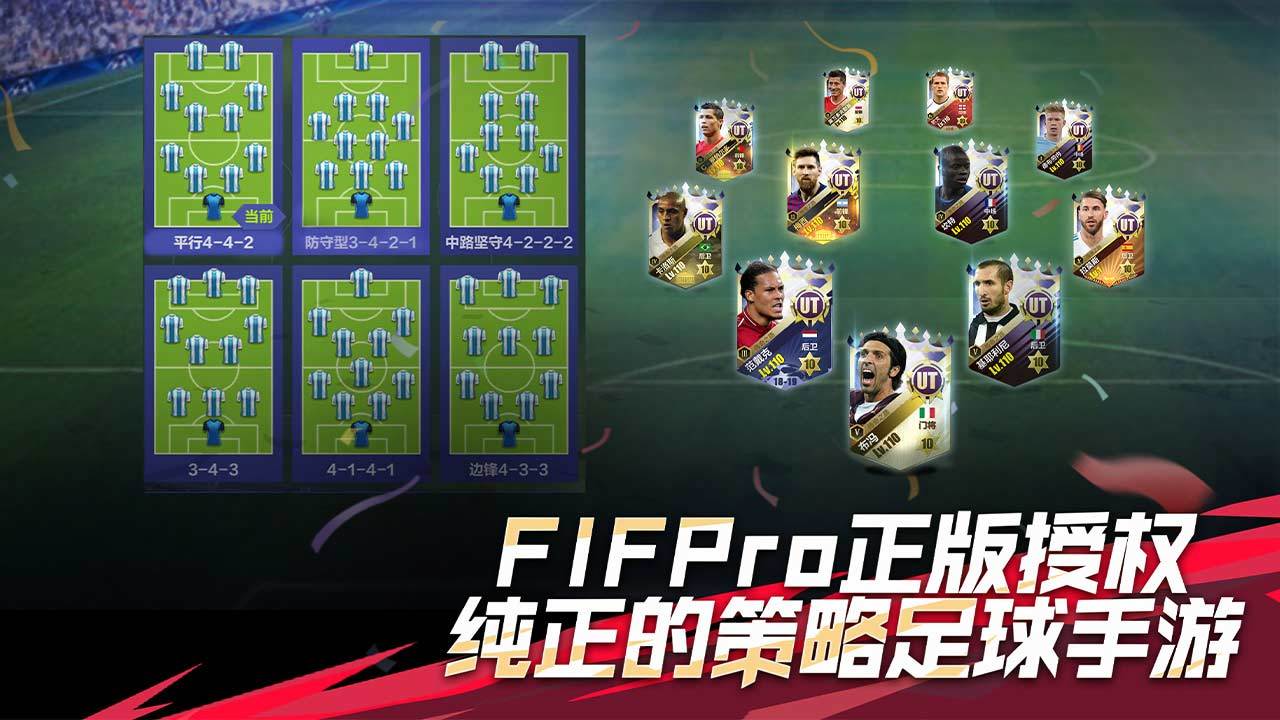 全民冠军足球 Game Screenshot