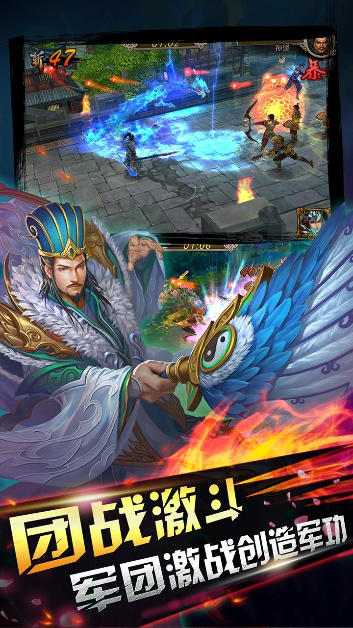 主公无双 Game Screenshot