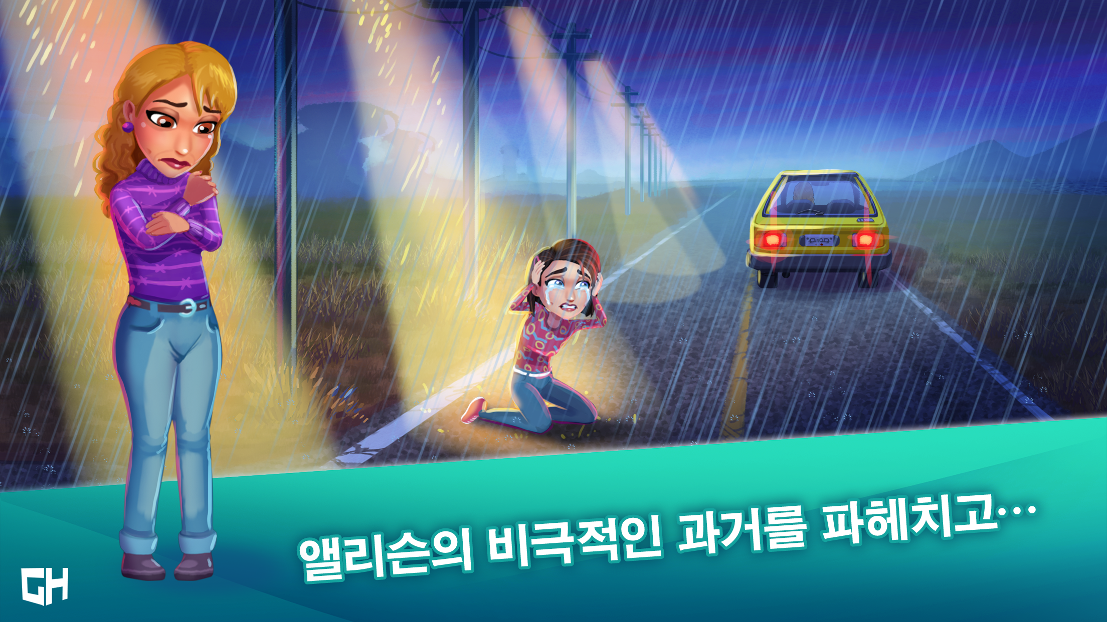 Heart's Medicine Hospital Heat 게임 스크린샷