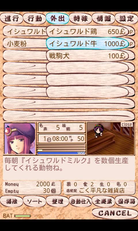 レミュオールの錬金術師 遊戲截圖