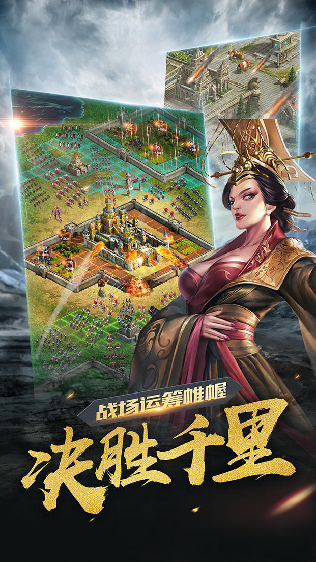 诸王之战 遊戲截圖