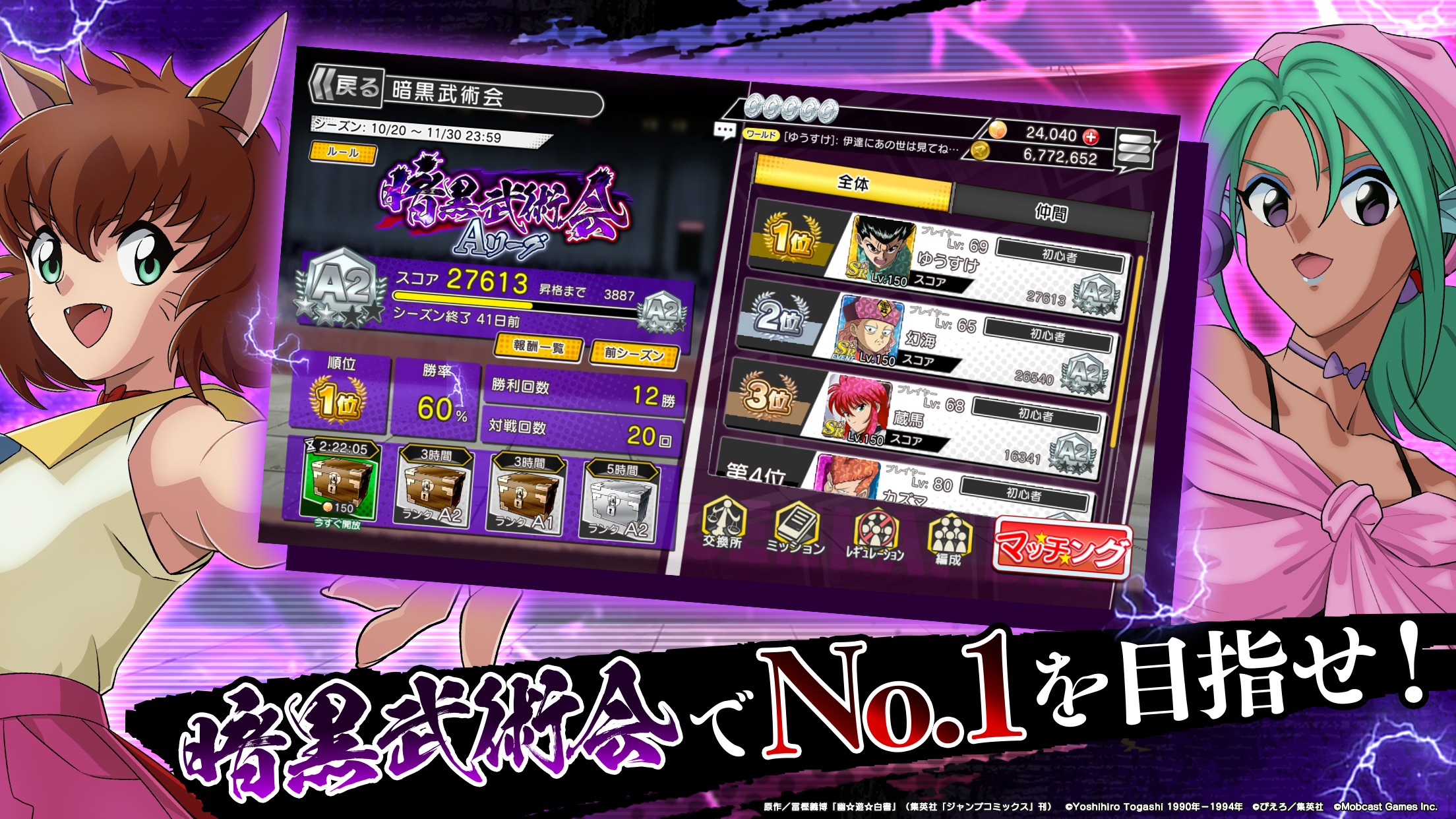 Captura de Tela do Jogo Yuhaku Genkai Battle