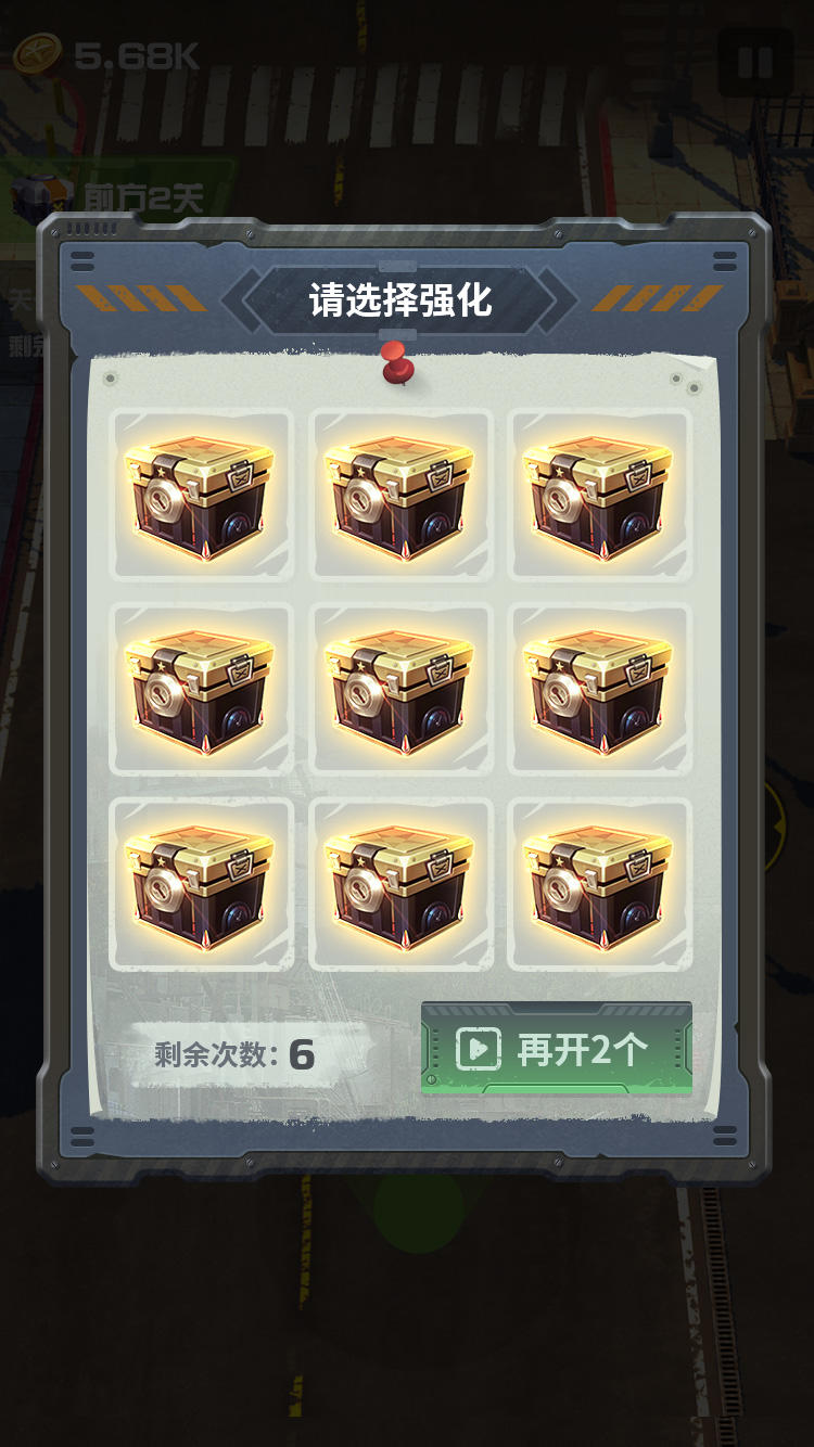 末日战车 Game Screenshot