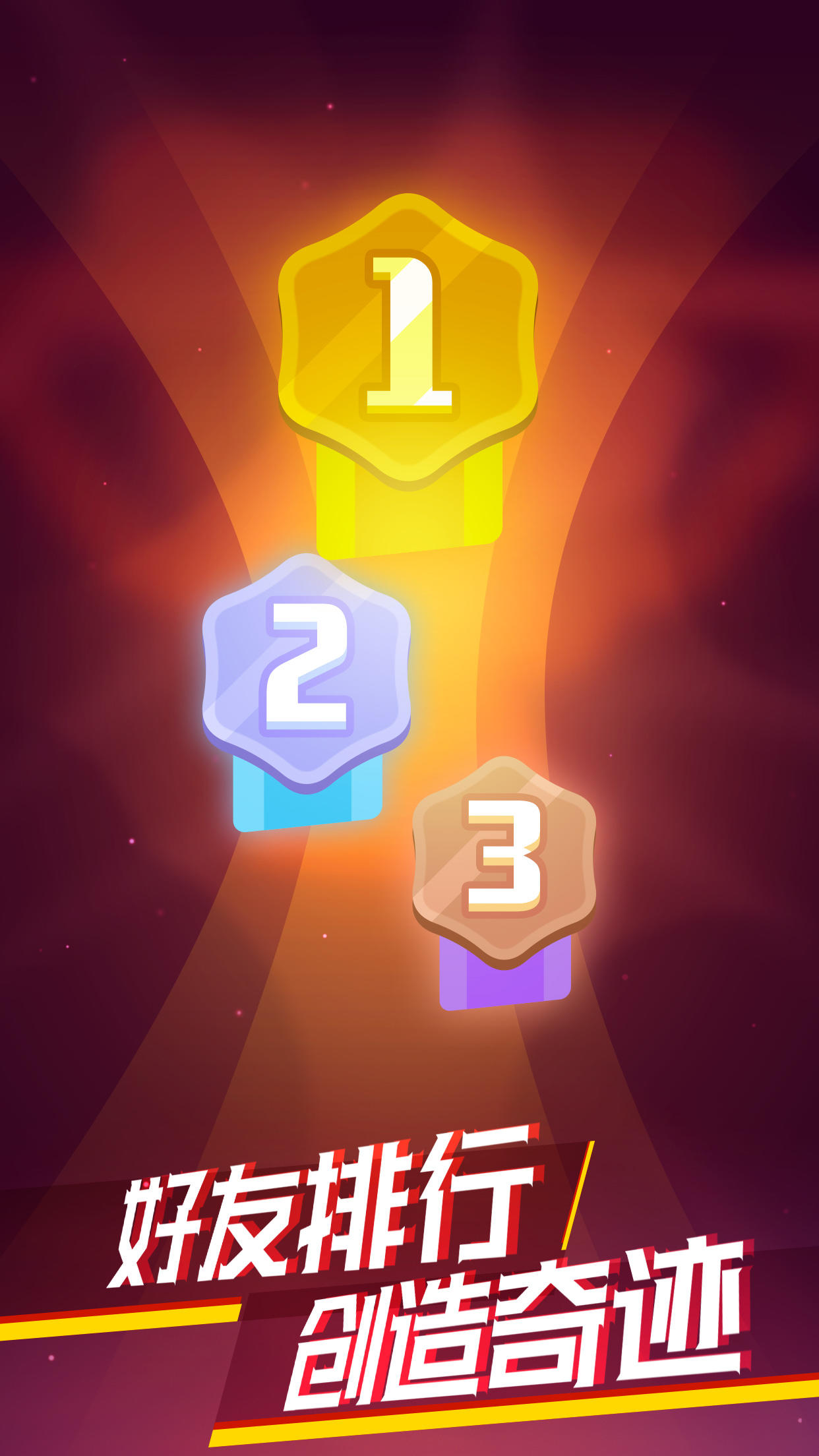 消灭病毒 Game Screenshot