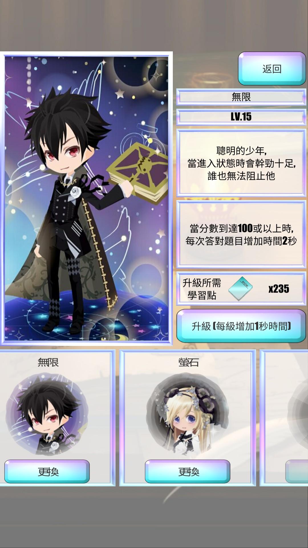 无尽的幻想 遊戲截圖