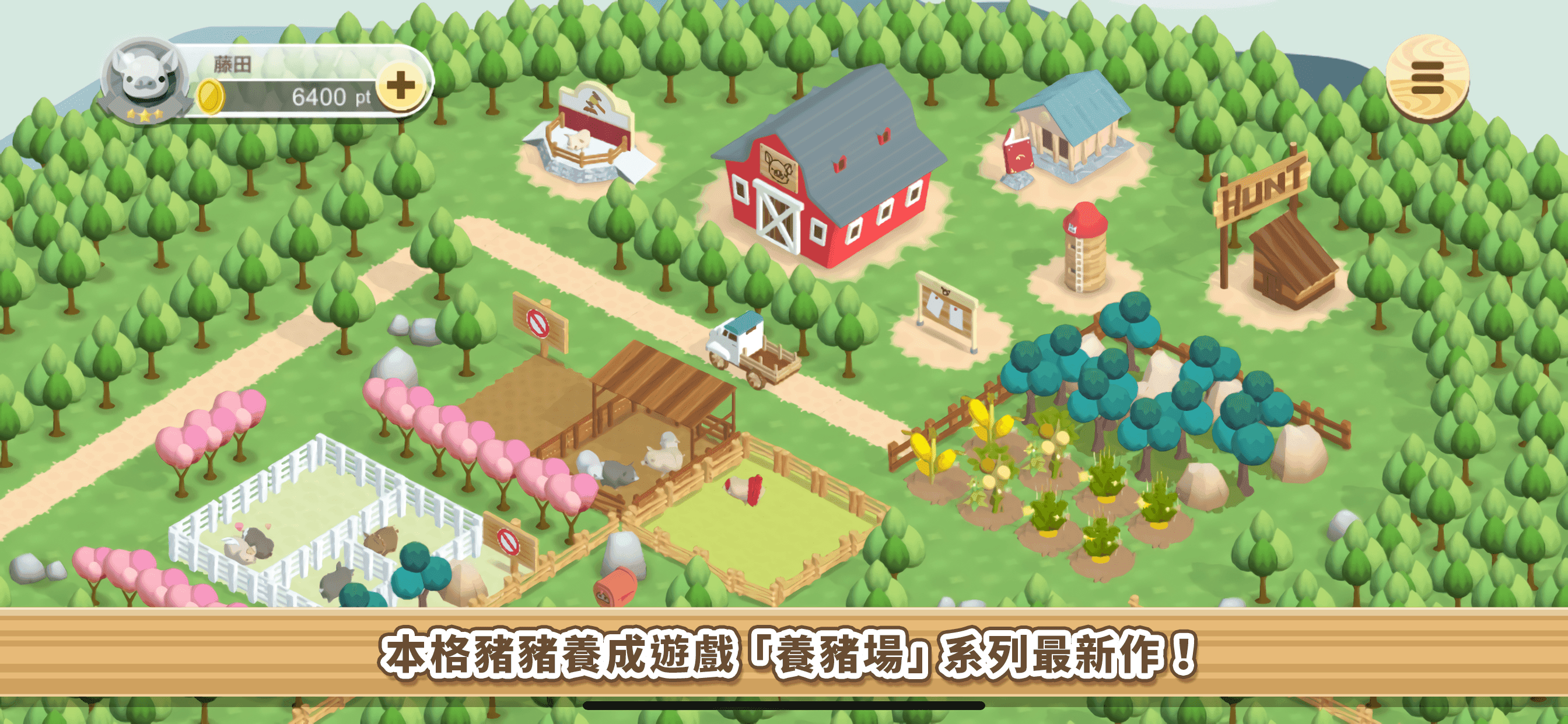 養豬場3D Game Screenshot
