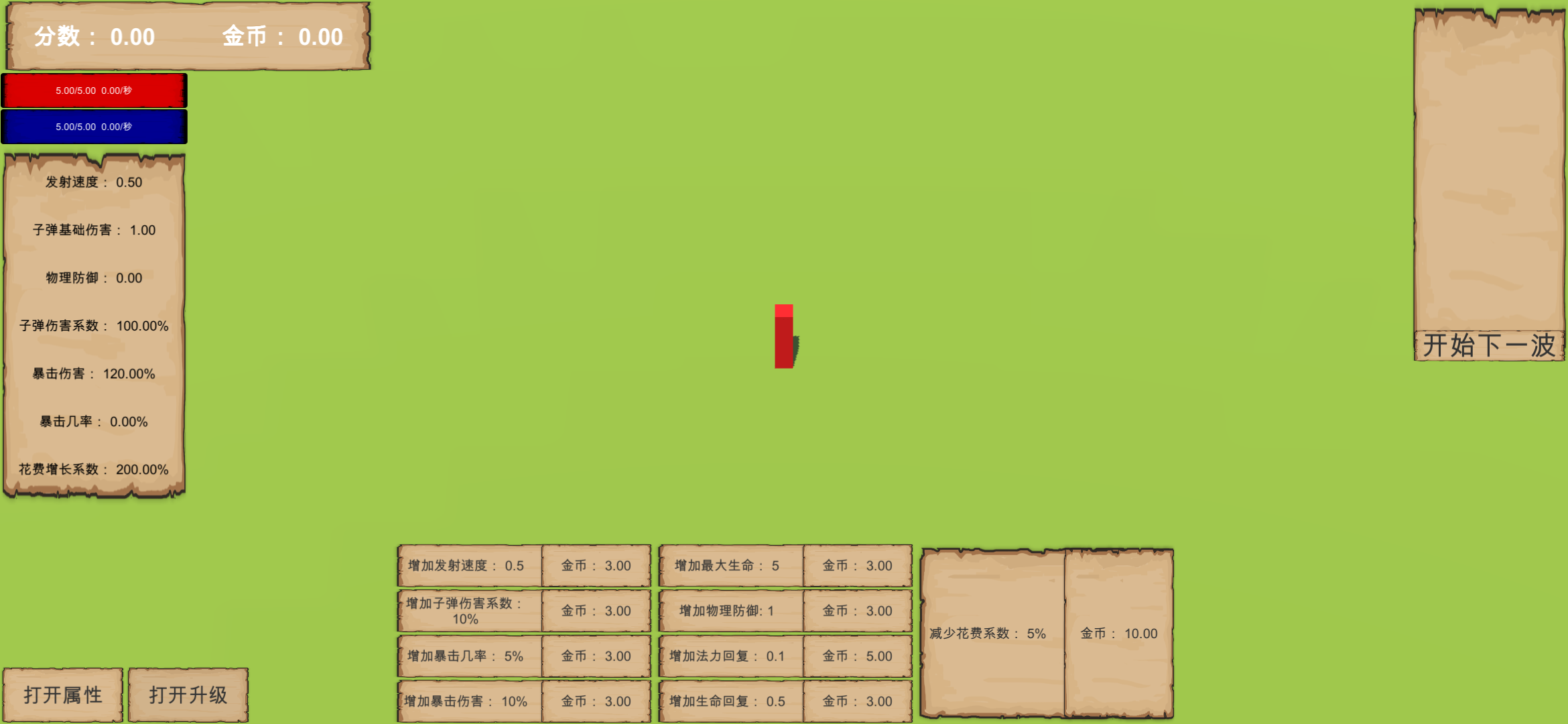 Screenshot 1 of 方塊殺手 0.24