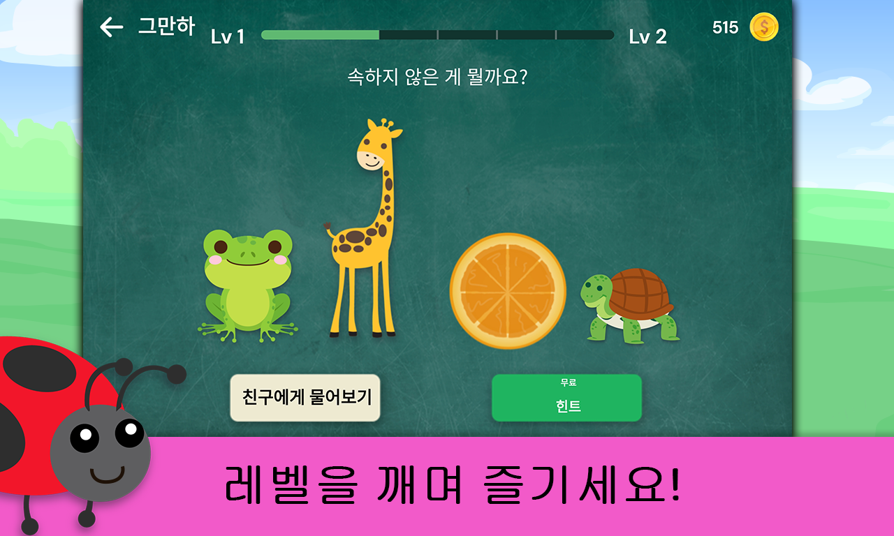 The Moron Test: IQ 두뇌 게임 게임 스크린샷