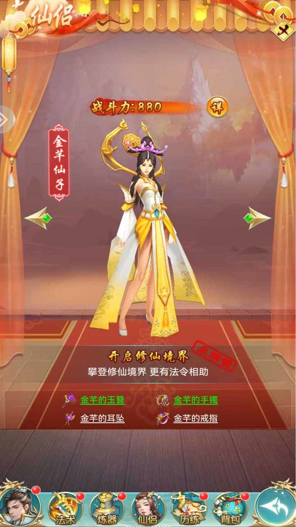 Screenshot of 龙界争霸
