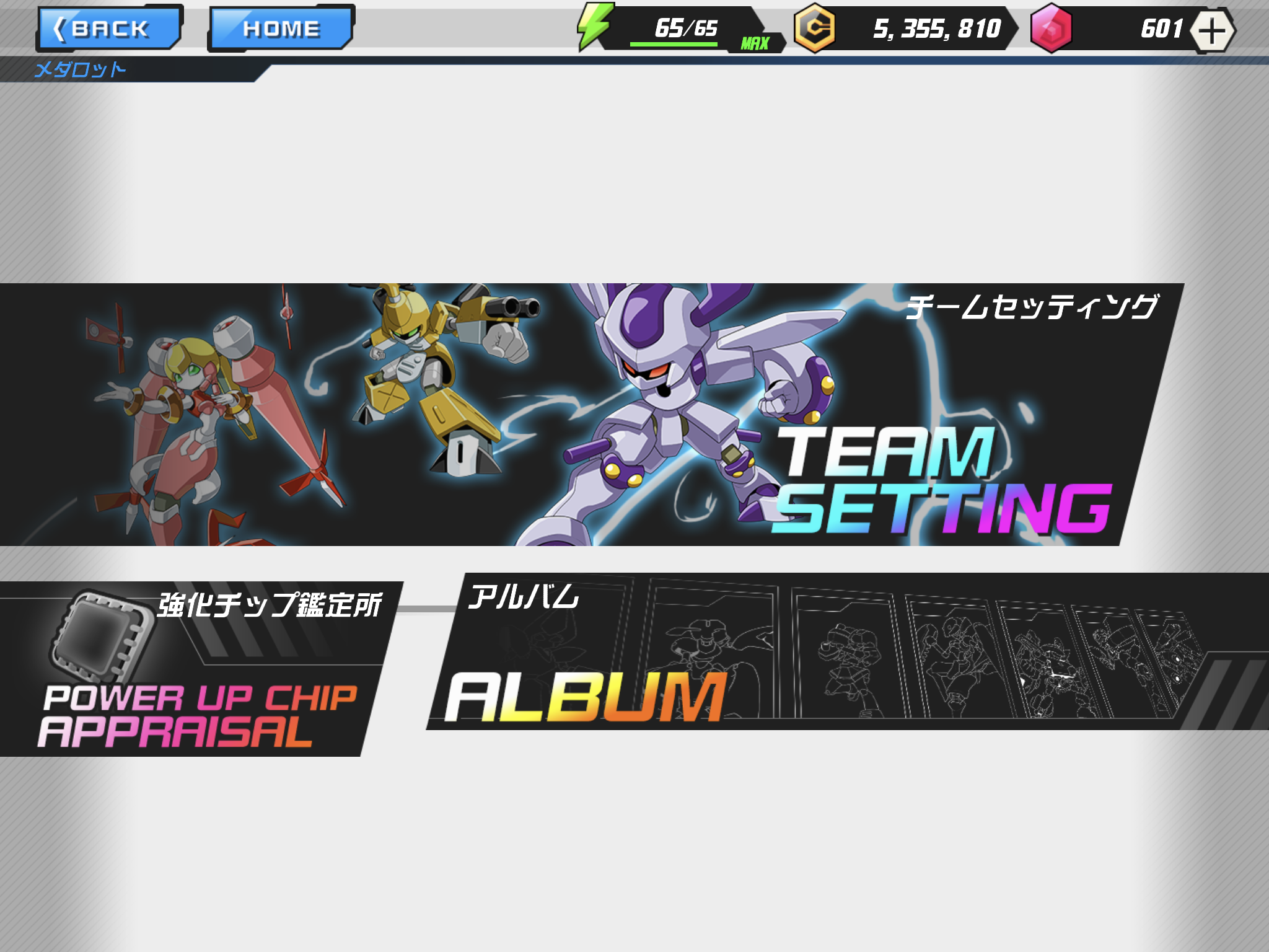 メダロットS ภาพหน้าจอเกม