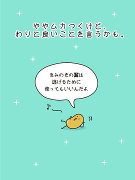 癒しの納豆育成ゲーム 게임 스크린샷