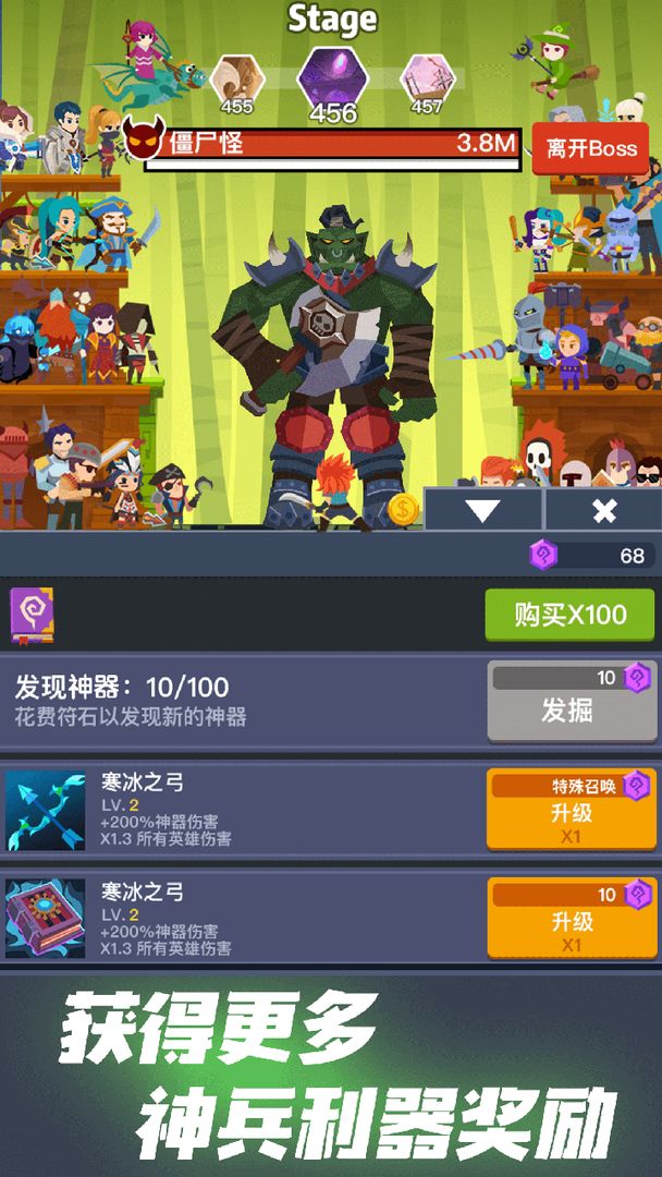 梦幻英雄决 screenshot game