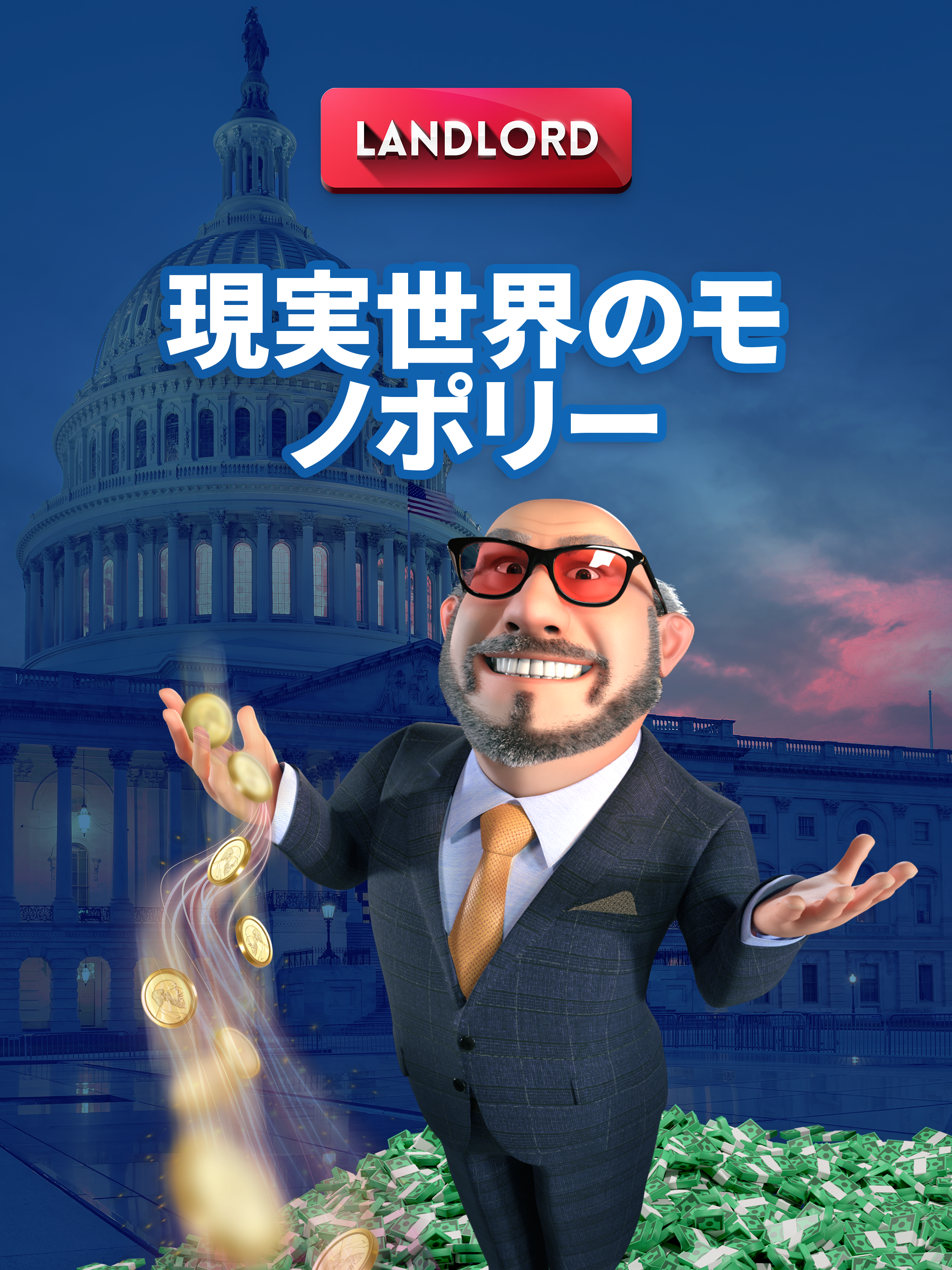 Landlord Tycoon: 世界を所有する ゲームのスクリーンショット