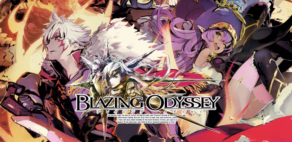 Banner of ブレイジング オデッセイ(BLAZING ODYSSEY) 2.3.7