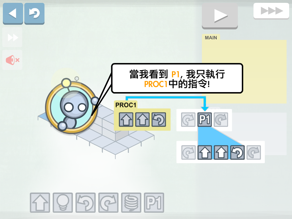 Lightbot 遊戲截圖