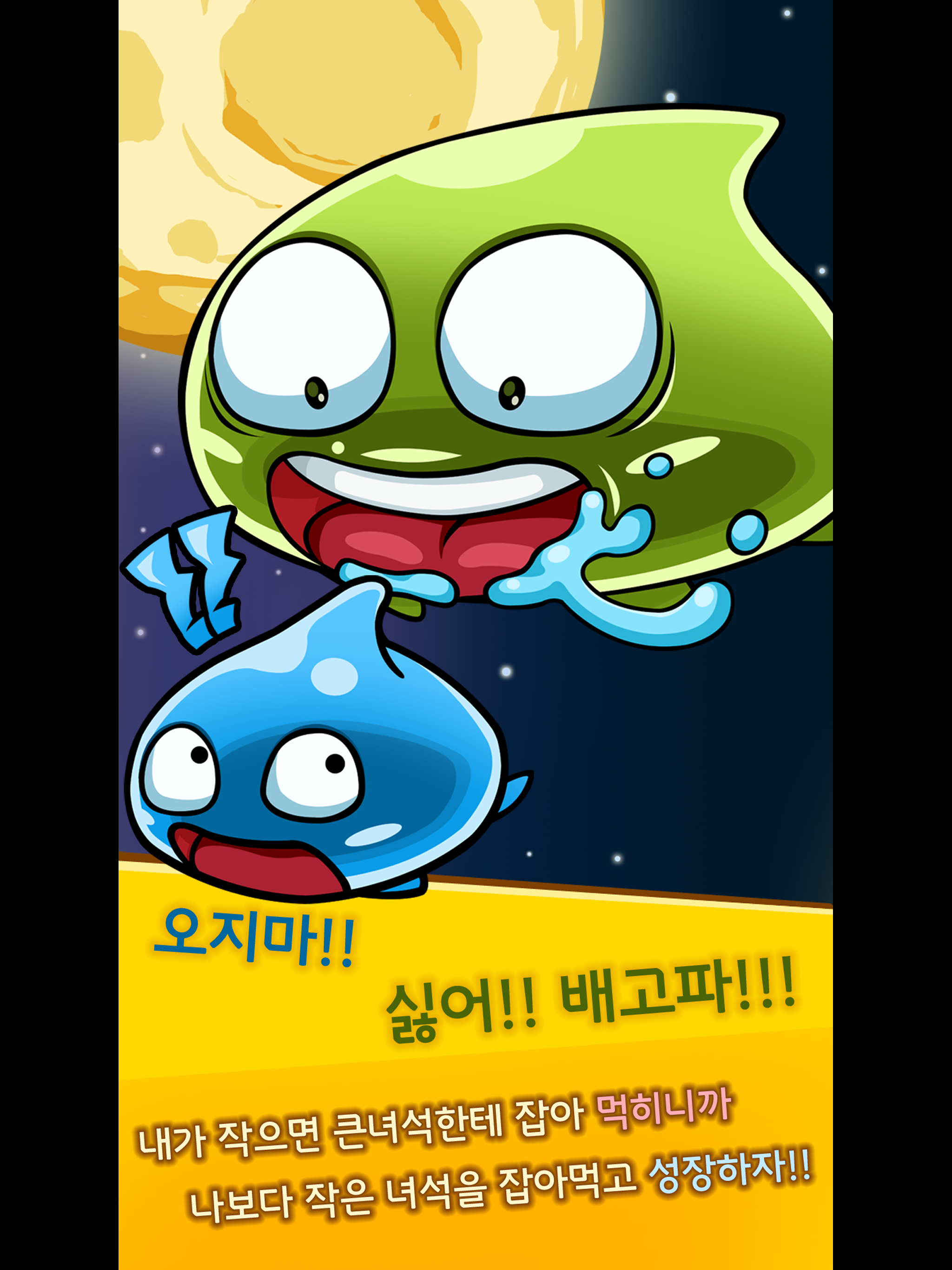 행그리슬라임 ゲームのスクリーンショット