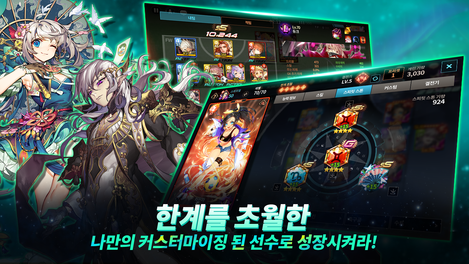 사커스피리츠 게임 스크린샷