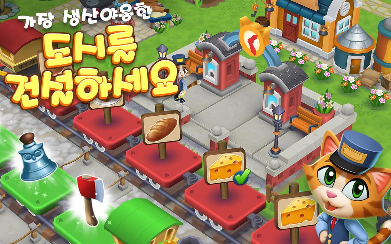 Kitty City 게임 스크린샷