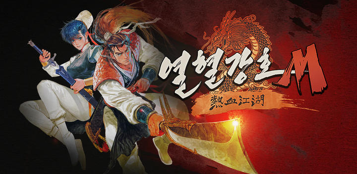 Banner of Yul-Hyul Kangho M: Ruler of th 