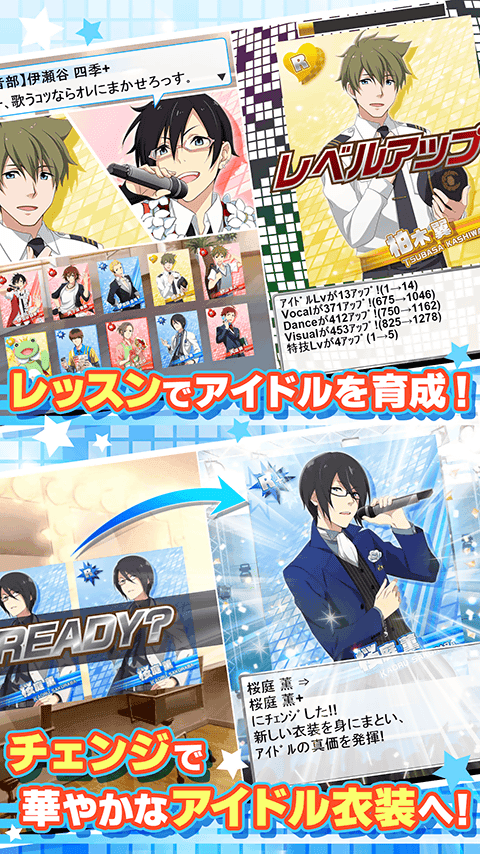 アイドルマスター SideM Game Screenshot