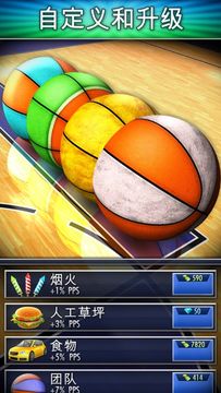 Basketball Clicker Game Screenshot