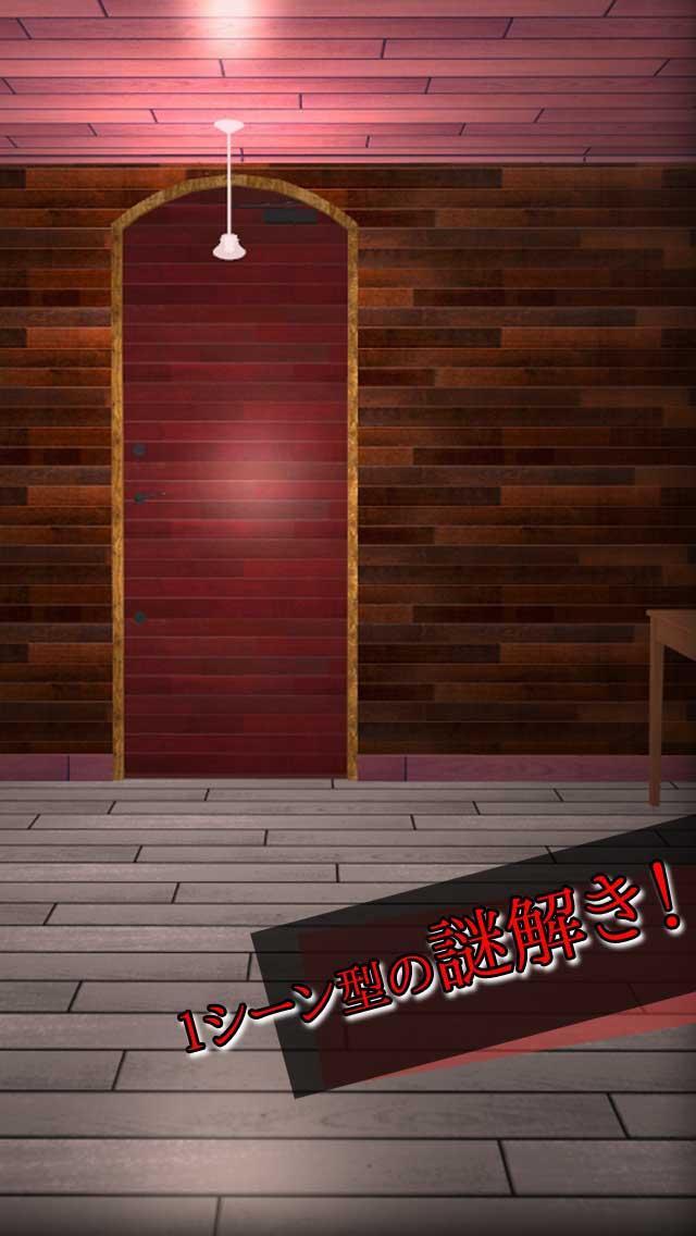 謎解き脱出ゲーム 超短１シーン 遊戲截圖