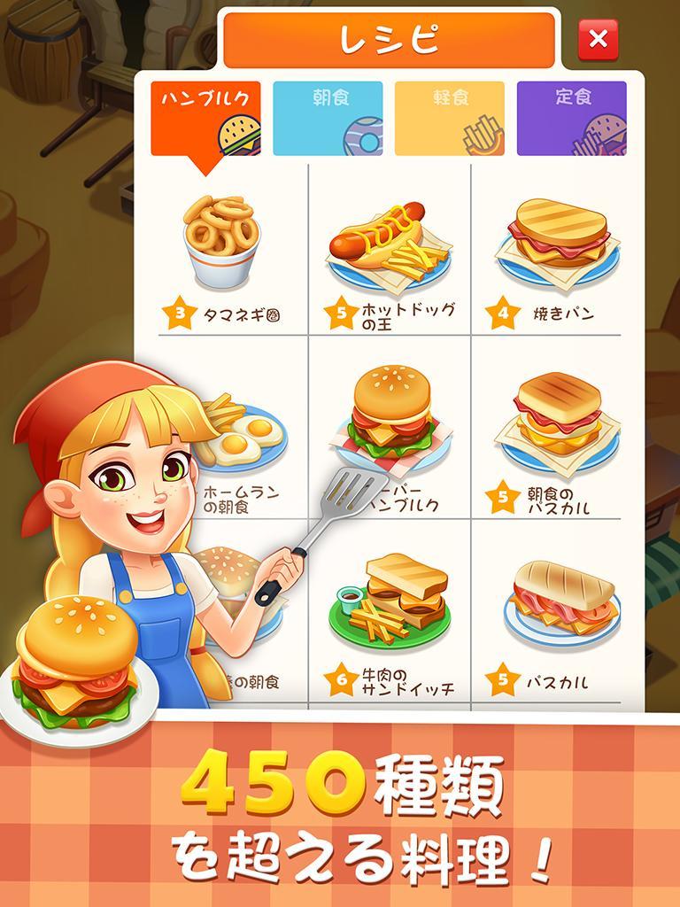 料理の達人ハンブルク物語 ゲームのスクリーンショット