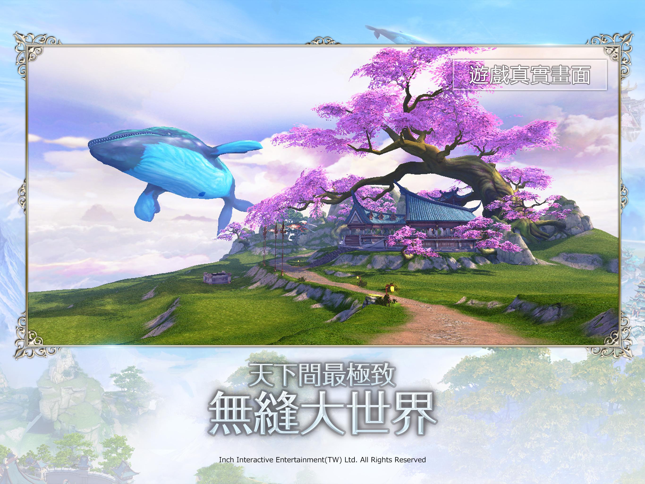 天下3D ภาพหน้าจอเกม