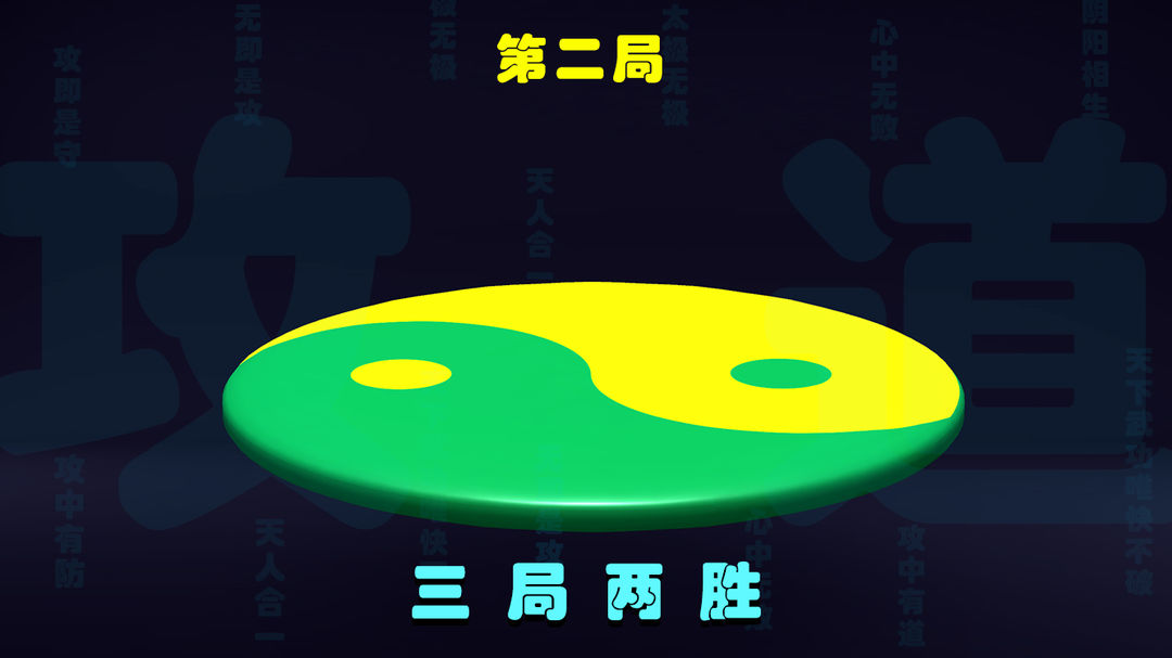 Screenshot of 攻道
