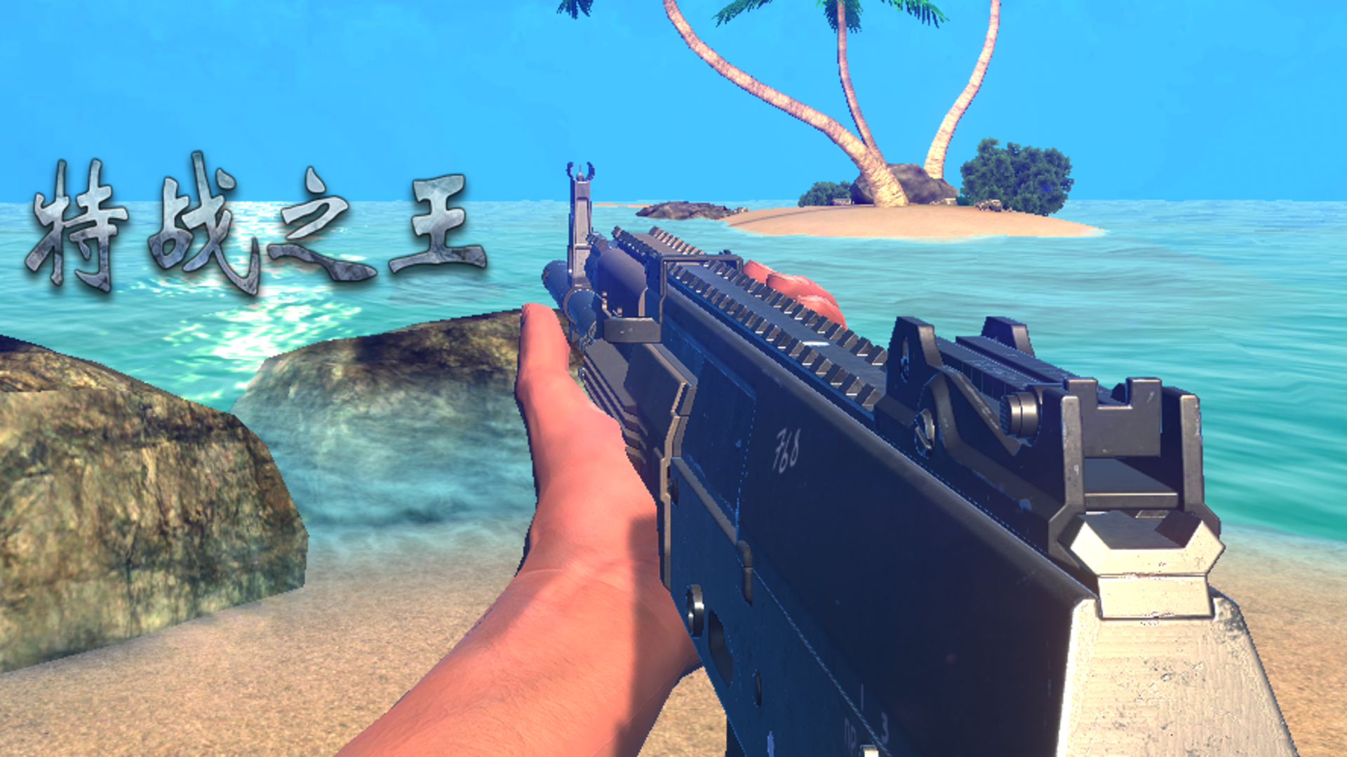 Special Warfare screenshot