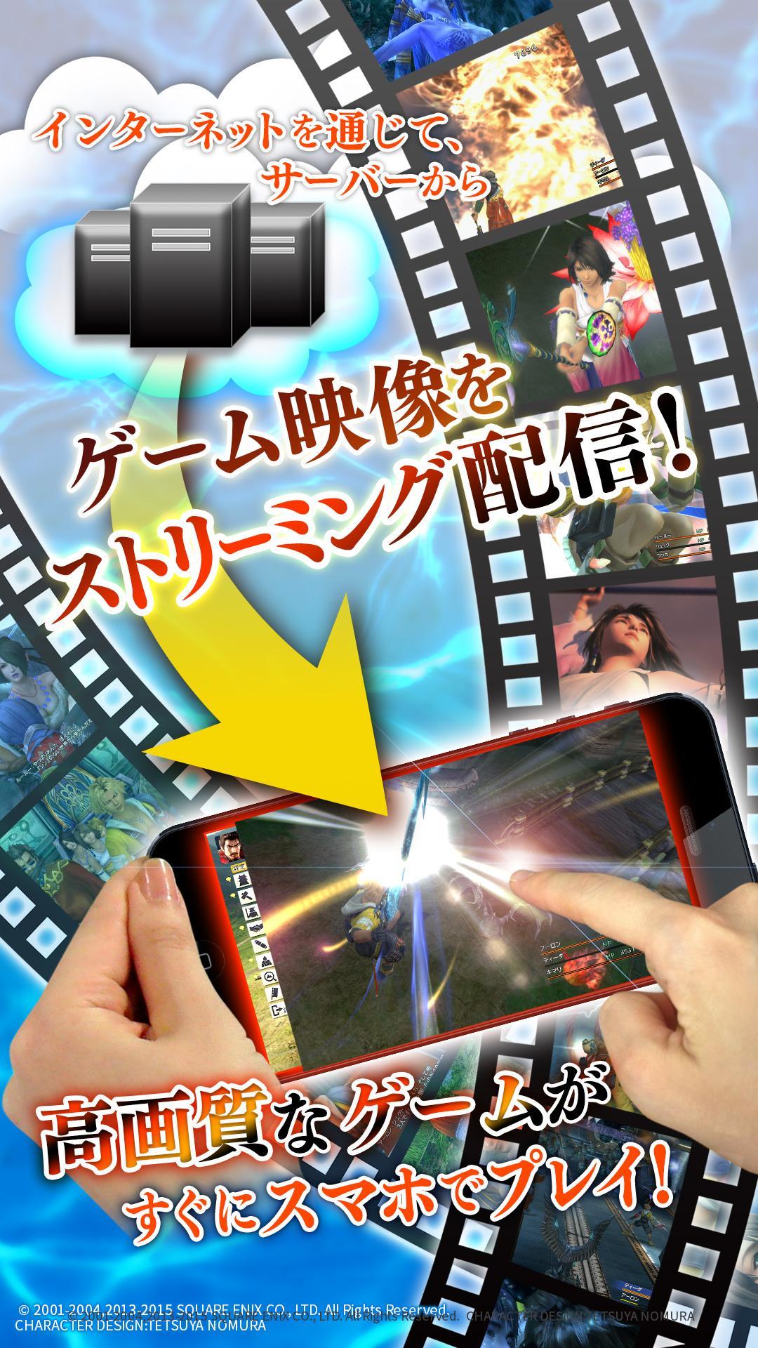 FINAL FANTASY X/X-2 HDリマスター Game Screenshot