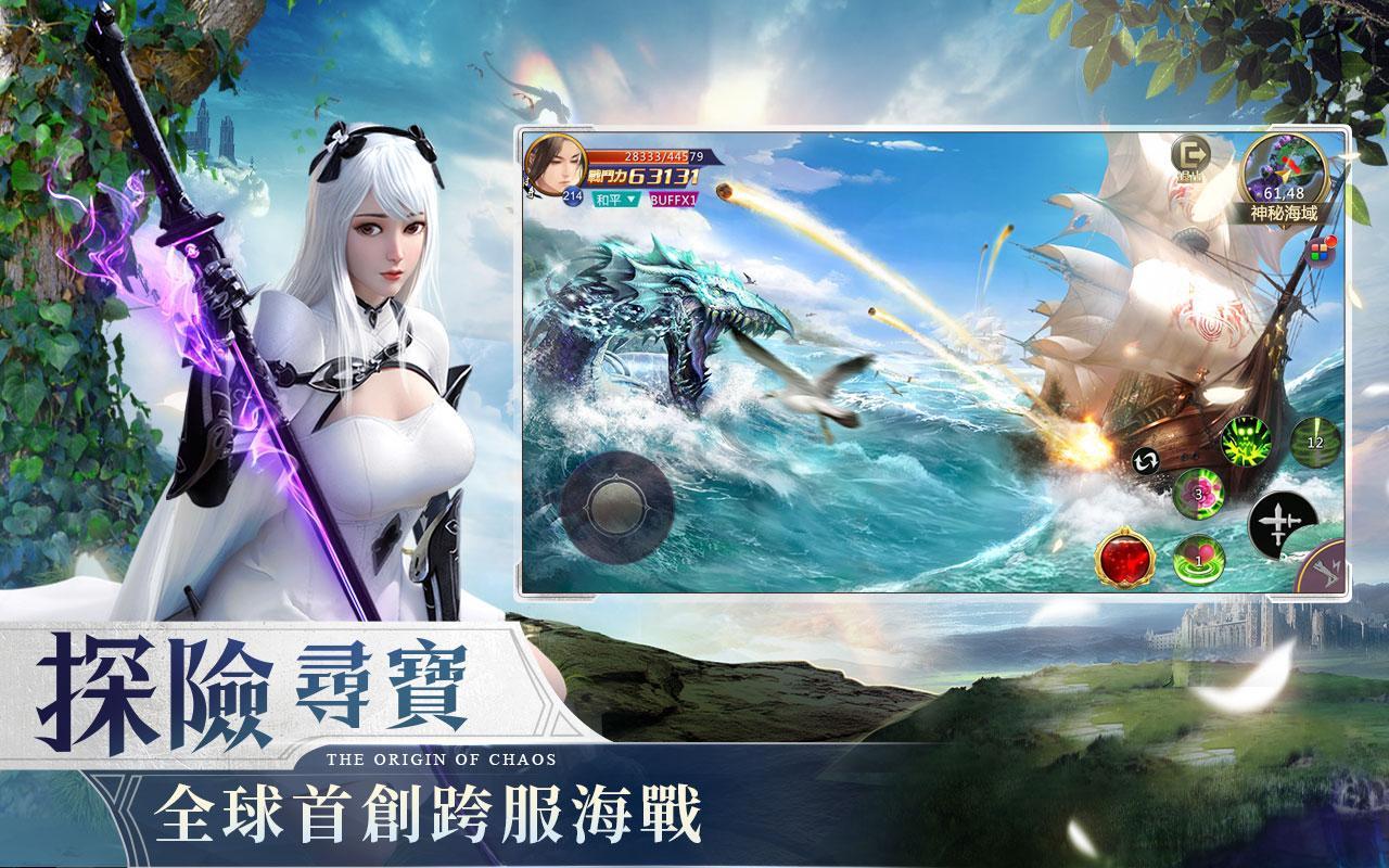 Screenshot of 混沌起源M