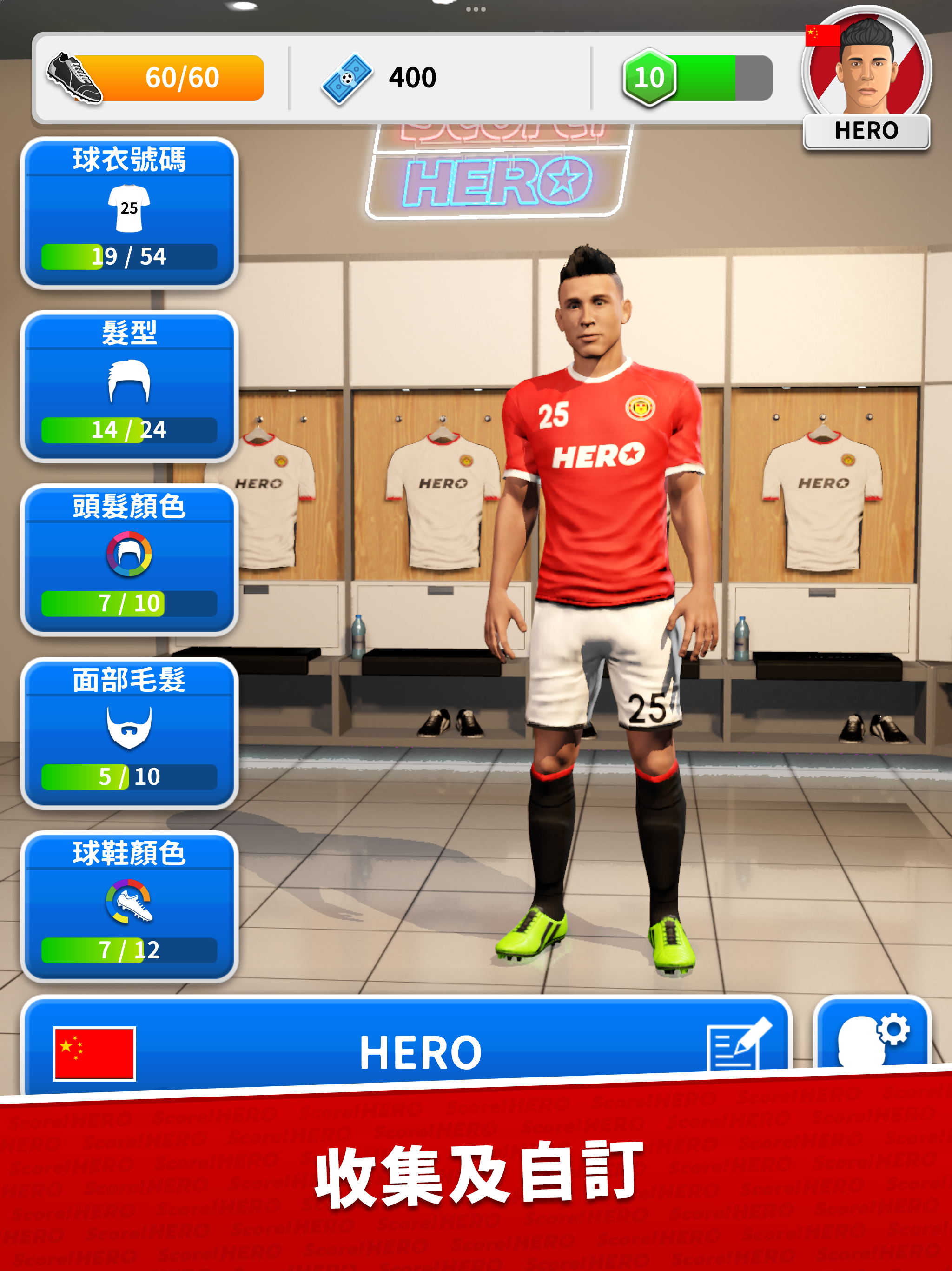 Score! Hero 遊戲截圖