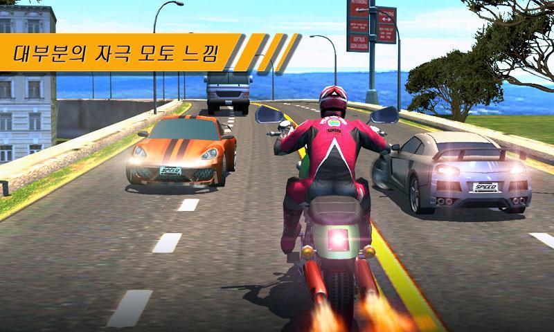 Moto Rider 게임 스크린샷