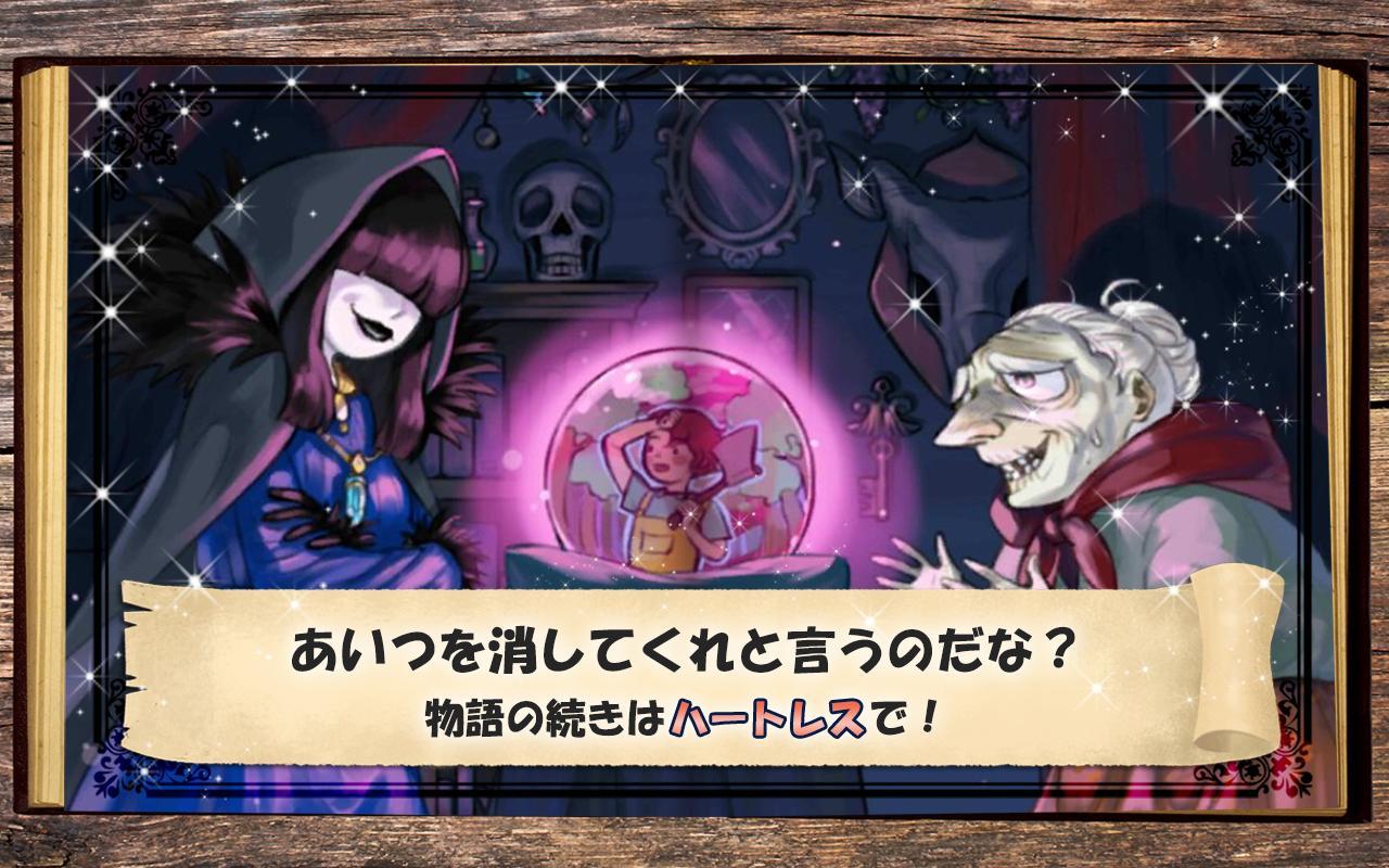 Cuplikan Layar Game ハートレスイエローロード
