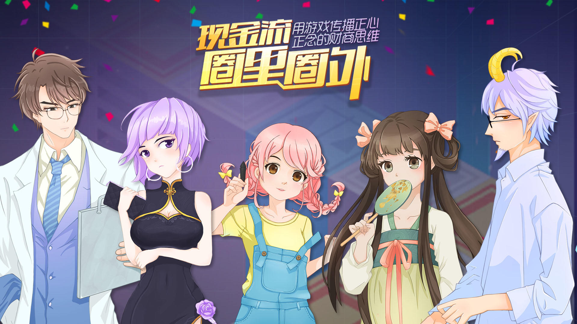 Cash Flow Warfare screenshot