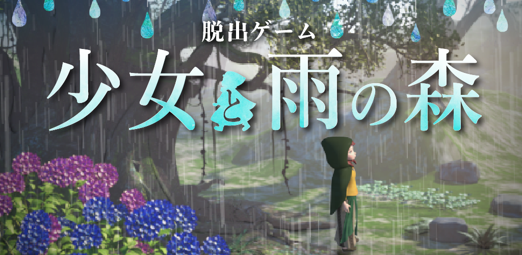 Banner of 탈출 게임 소녀와 비 숲 1.0.1
