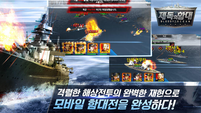 제독의함대 Game Screenshot