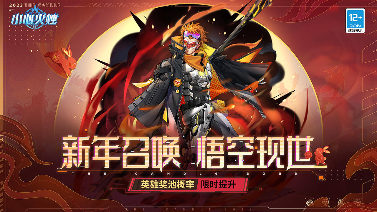 小心火烛 ゲームのスクリーンショット