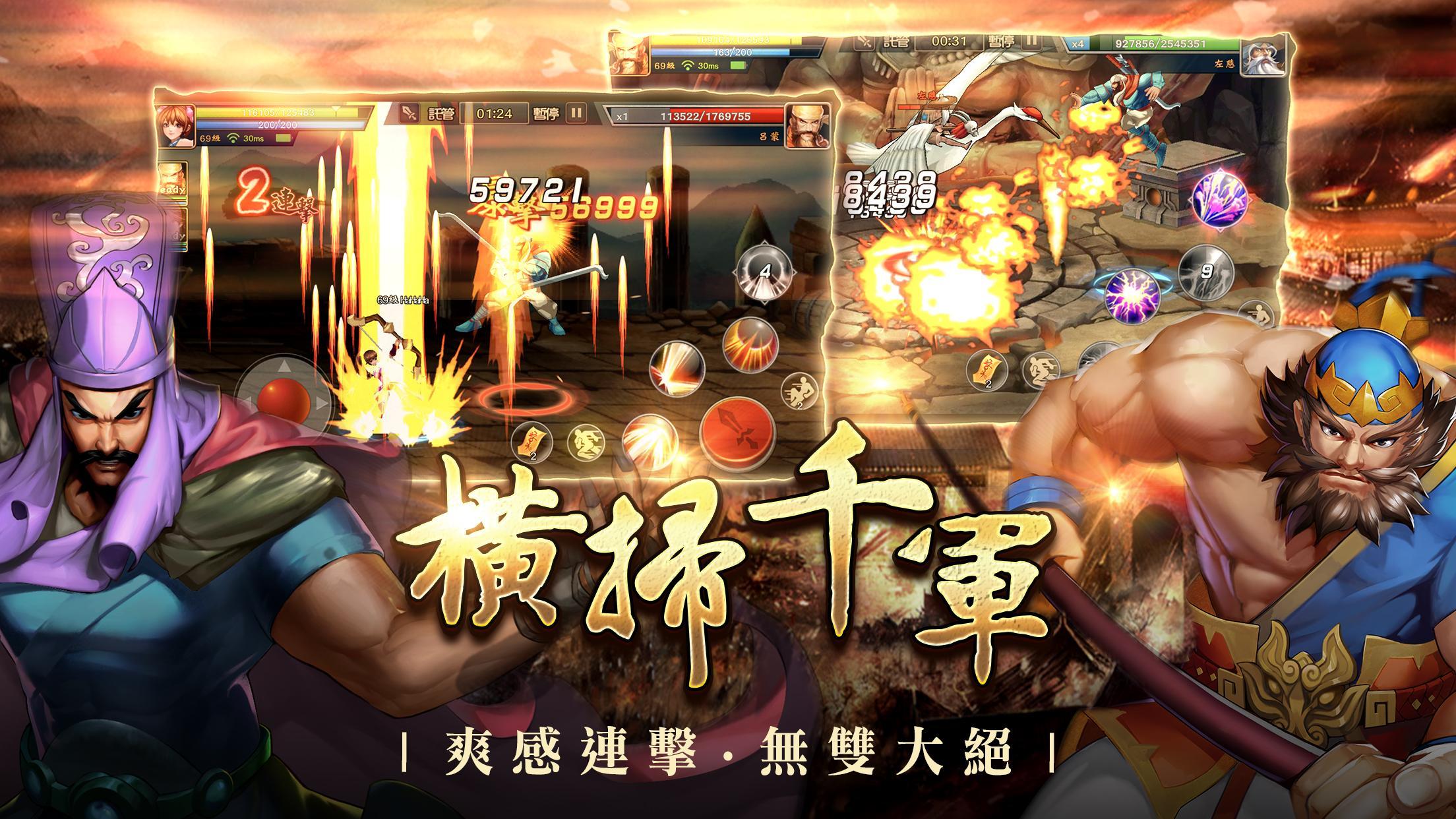三國戰紀 - 經典街機無雙競技 Game Screenshot