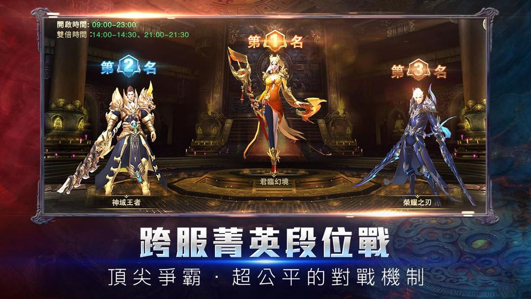 Screenshot of 天神曲